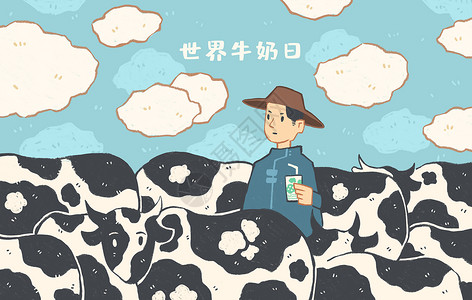 喝牛奶的奶牛世界牛奶日插画插画