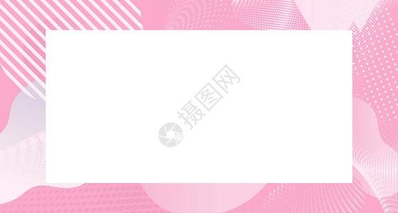 粉色小清新边框粉色简约几何背景设计图片