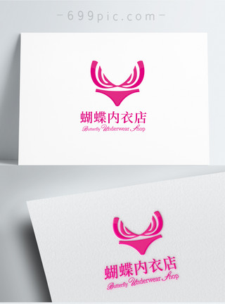 真皮家居蝴蝶内衣店内衣家居标志LOGO模板