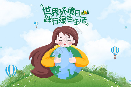 低碳环保字体小女孩抱地球插画