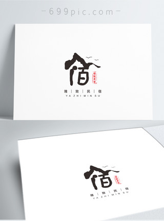 中式酒店中式古典民宿logo模板