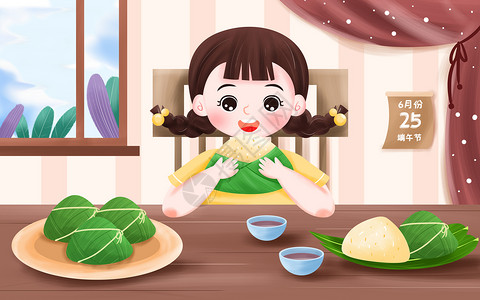 端午节之女孩吃粽子图片