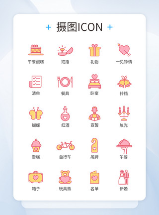 一堆夫妇新婚夫妇结婚图标icon模板