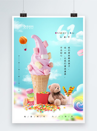 火锅冰淇淋彩色甜品六一儿童节海报模板