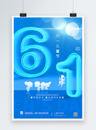 白色卡通小鱼六一儿童节蓝色简洁大气宣传海报模板