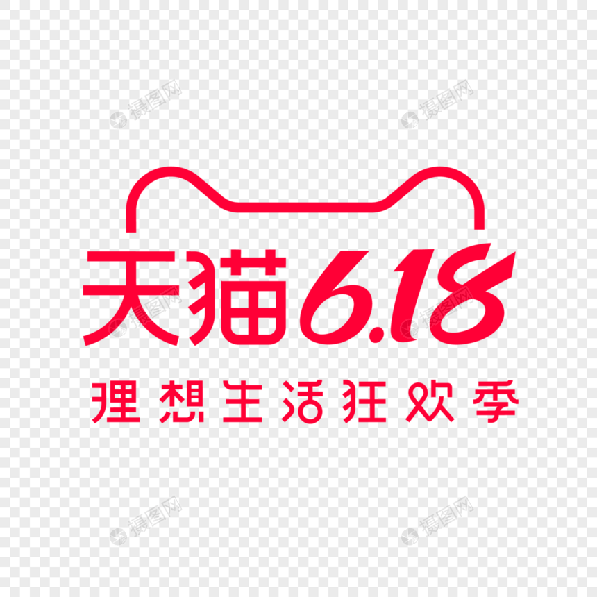 618促销logo图片