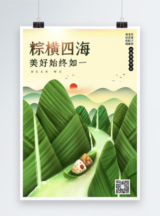 象牙筷子绿色清新端午节海报模板