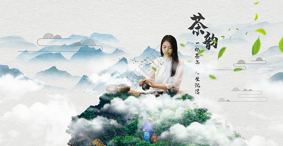 坐在山上茶文化背景设计图片