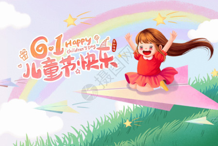 画彩虹的小女孩61儿童节快乐GIF高清图片