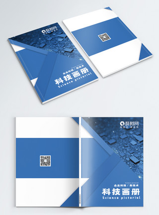 科技城市企业画册封面蓝色科技画册封面模板