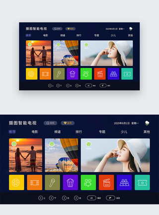 移动屏幕ui设计电视首页屏设计模板
