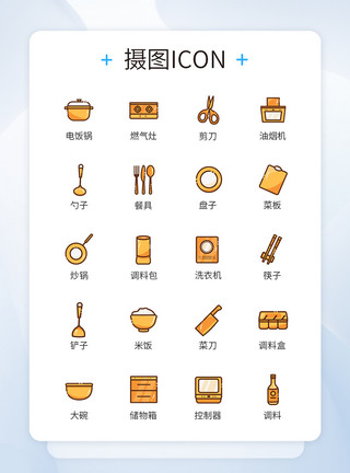 餐具icon厨房工具餐具图标icon模板