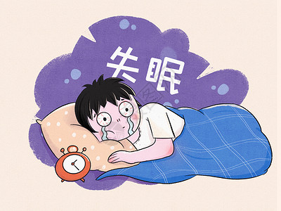 易醒失眠的夜晚亚健康问题插画