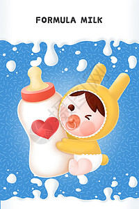 卡通可爱奶瓶婴儿配方奶粉插画