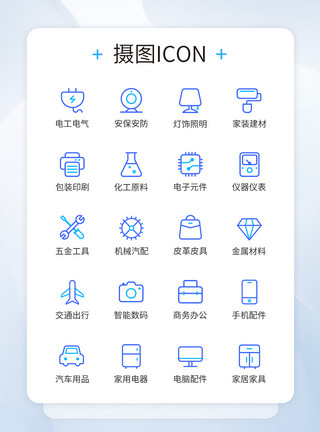 工业加工UI设计工业生活类双色线性icon图标模板