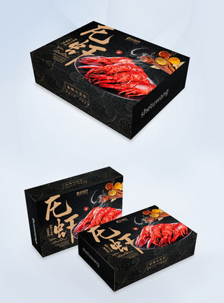 产品特色餐饮小龙虾礼盒包装模板
