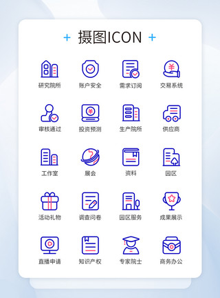 商务科技图标科技研究商务合作图标icon模板