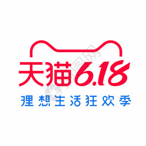 新年电商618促销logogif动图高清图片
