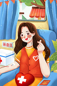 医疗长图世界献血日爱心献血志愿者插画插画