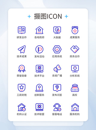 APP研发技术应用创新开发图标icon模板