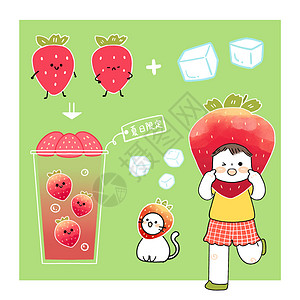 卡通冰饮简笔画草莓冰沙插画