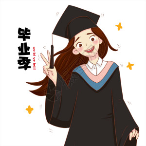 毕业季学士帽子可爱毕业的女生gif动图高清图片