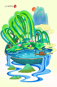 鱼塘图片二十四节气小暑插画