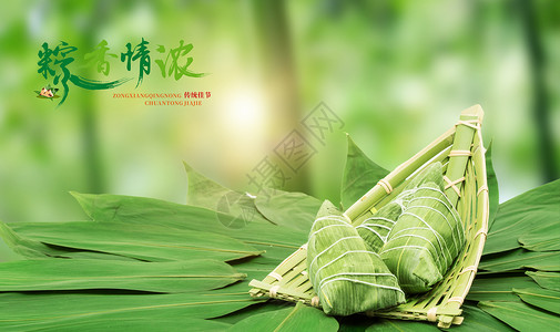 传统端午节粽子端午节背景设计图片