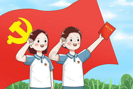 党员承诺党旗下宣誓的学生党员插画