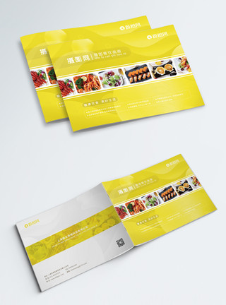 扁平美食黄色调美食画册封面模板