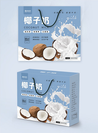 成熟椰子简约大气椰子奶包装礼盒模板