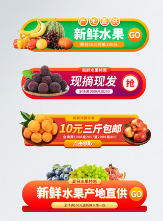水果产品新鲜水果胶囊图模板