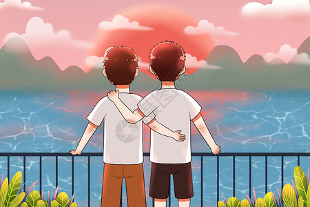 两个人背影一起看夕阳的好兄弟插画