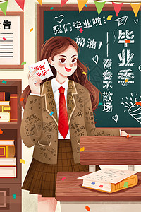 黑板壁纸毕业季教室里毕业快乐学生插画插画