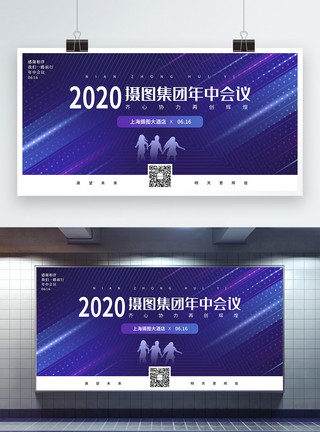 不断前行毛笔字紫色绚丽企业年中会议展板模板