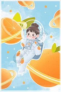 西瓜汁饮品海报橙子星球插画