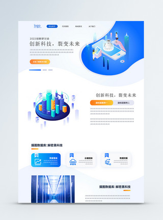 中医网站25d科技感蓝白色web网站首页模板