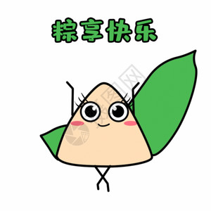 豌豆炸酱面端午节祝福粽子卡通可爱动态表情包GIF高清图片