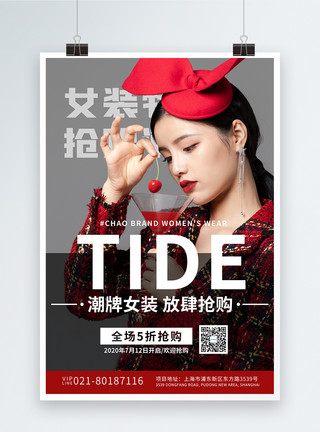 日韩女装女装促销海报设计模板