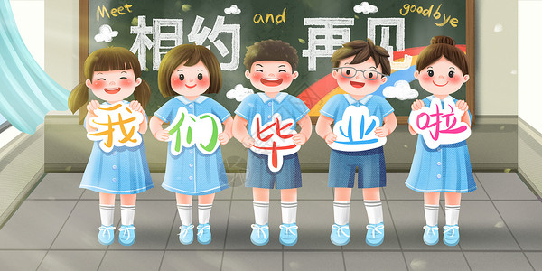 毕业幼儿园学生毕业拍照留影插画