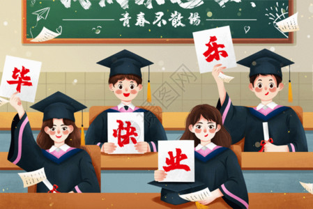 男孩与毕业证书毕业季学士服学生毕业快乐插画 GIF高清图片
