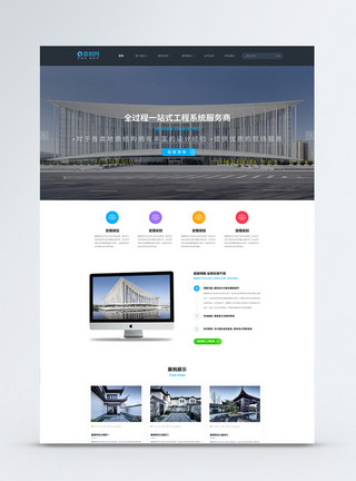 建筑设计背景简约风建筑设计院企业官网web首页模板
