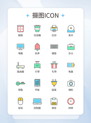 清新icon清新商务办公图标icon模板