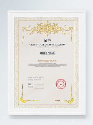 简约大气荣誉证书证书设计简约授权证书模板模板