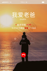 夕阳下父子剪影创意剪影风父亲节海报GIF高清图片