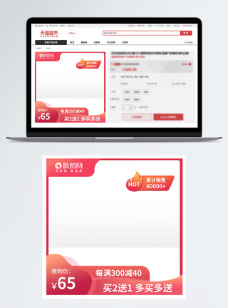 淘宝热销活动促销淘宝主图模板模板