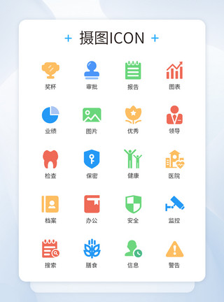 健康分析商务健康体检图标icon模板