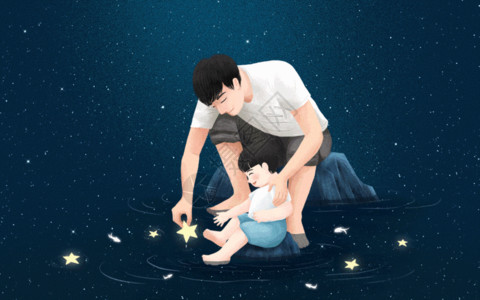 父亲背儿子父亲和孩子父亲节手可摘星辰GIF高清图片