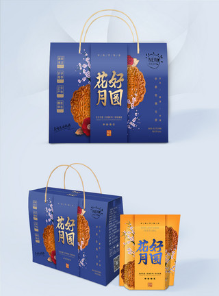 月饼包装盒蓝色简介大气秋节月饼包装礼盒模板