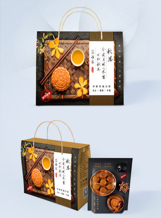 简洁大气秋节月饼包装礼盒模板
